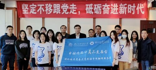 第133届广交会我们来了 贸大翻译服务团启程助力商务服务