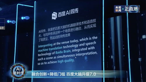 AI同传服务亮相2021服贸会，惊艳全场翻译服务体验