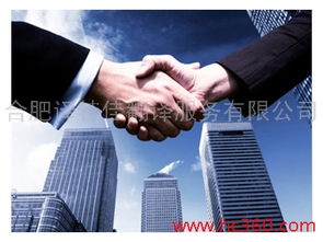 多语种翻译服务助力企业全球化——合肥专业商务翻译解决方案