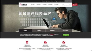 天使翻译公司 突破行业规则，首推“放心翻译”服务引领商务服务新纪元