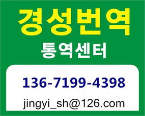 四川省专业日语翻译服务解析 成都、资阳及上海京成翻译公司的比较与选择
